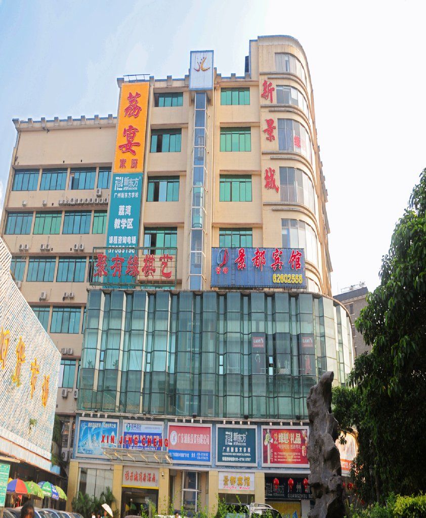 Guangzhou Jingdu Hotel Exterior photo